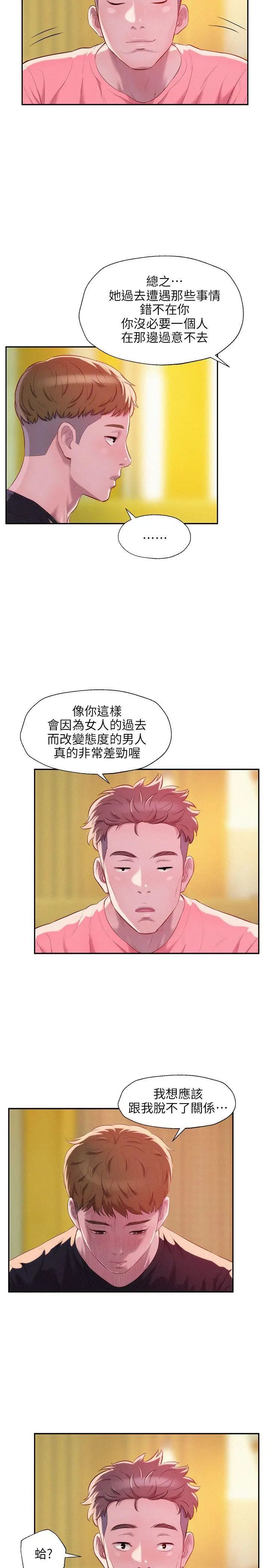 新生日记第35话-晨炮