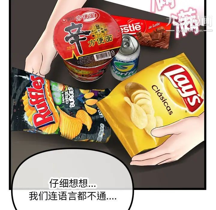 深夜网吧第30话