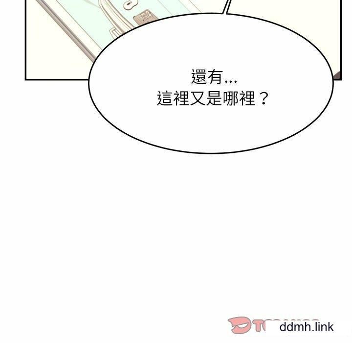 我的专属老师第5话