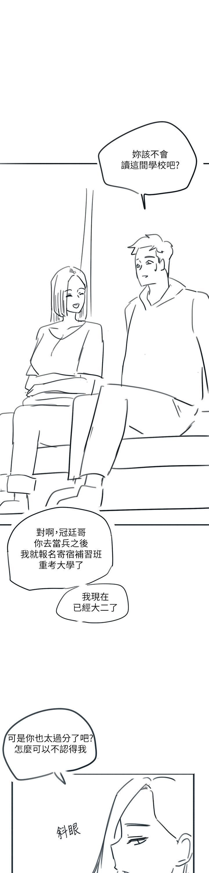 入伍倒数中后记2