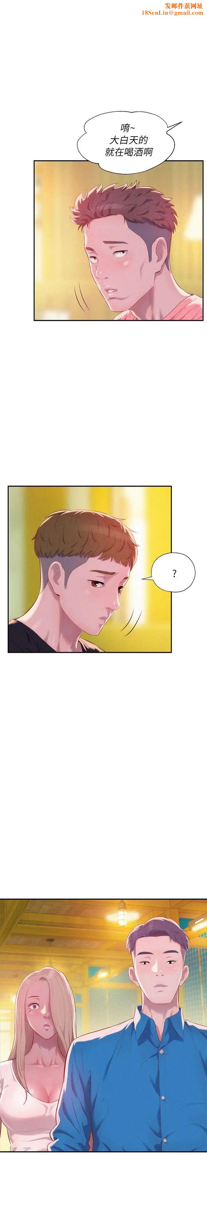 新生日记第36话-骯脏的她