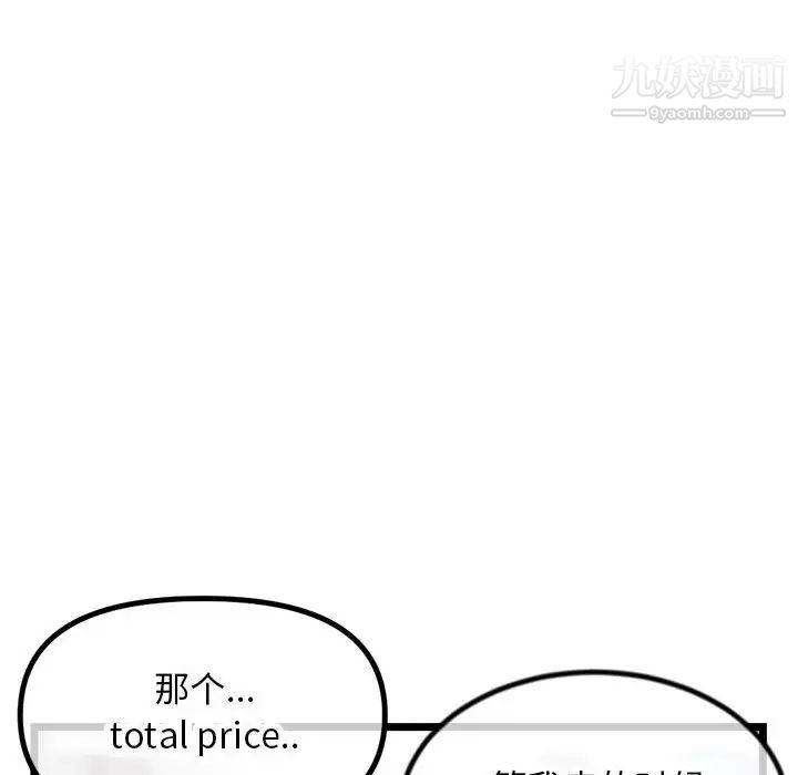 深夜网吧第30话