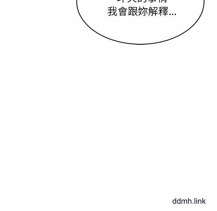 我的专属老师第5话