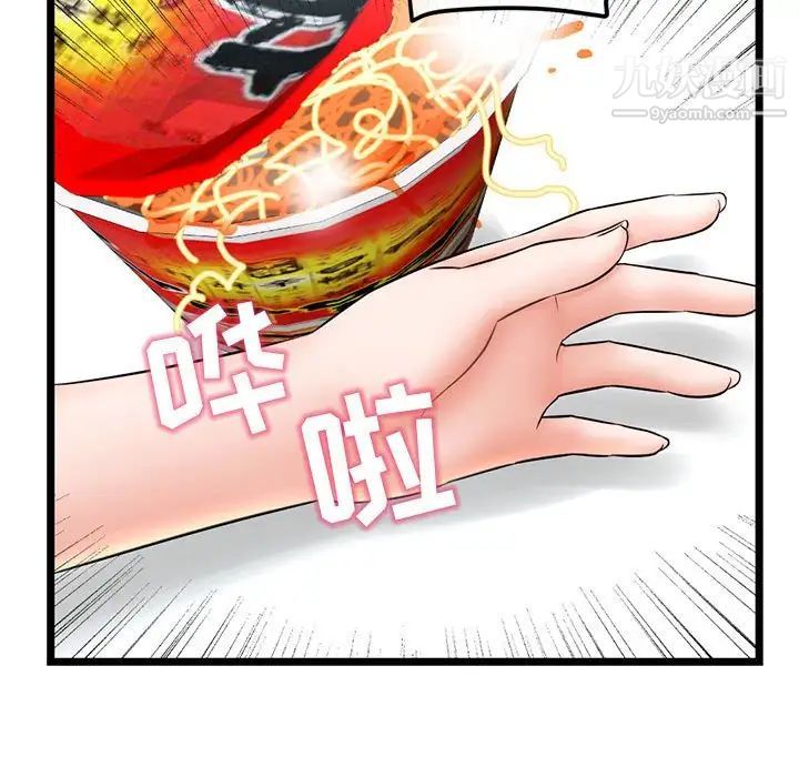 深夜网吧第30话