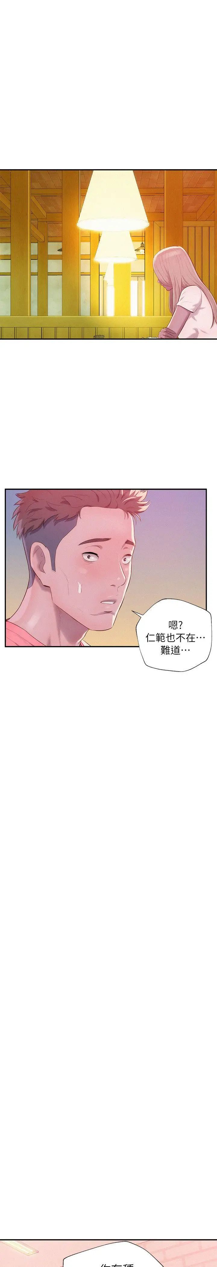新生日记第36话-骯脏的她