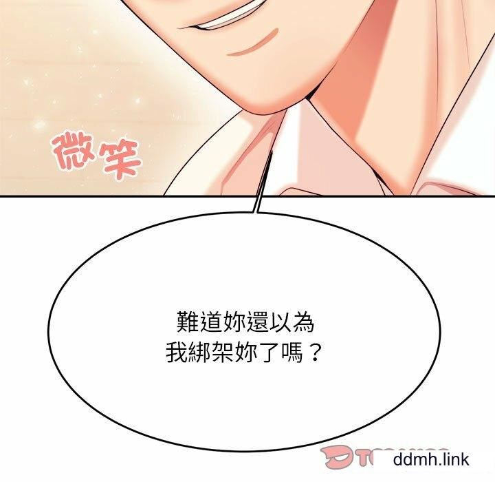 我的专属老师第5话