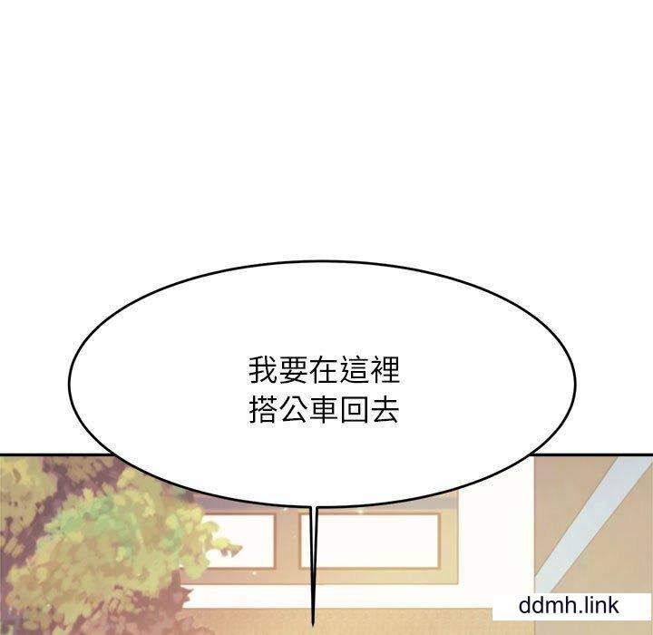 我的专属老师第5话