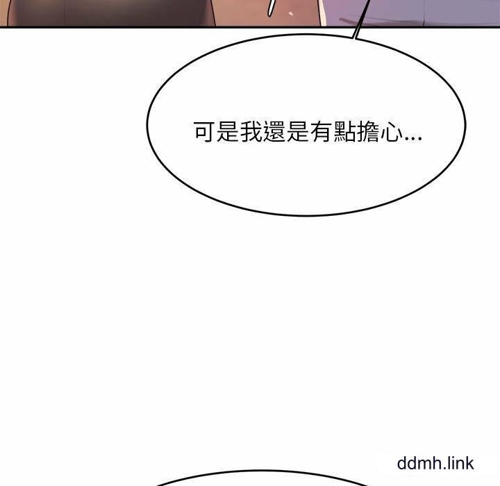 我的专属老师第5话