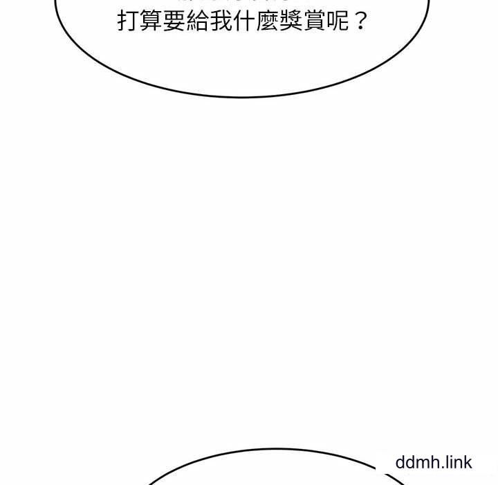 我的专属老师第5话