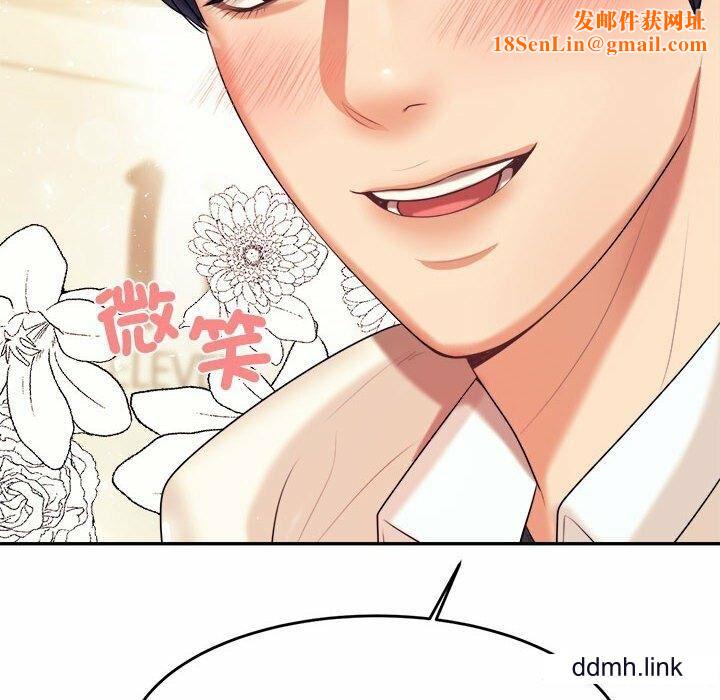 我的专属老师第5话