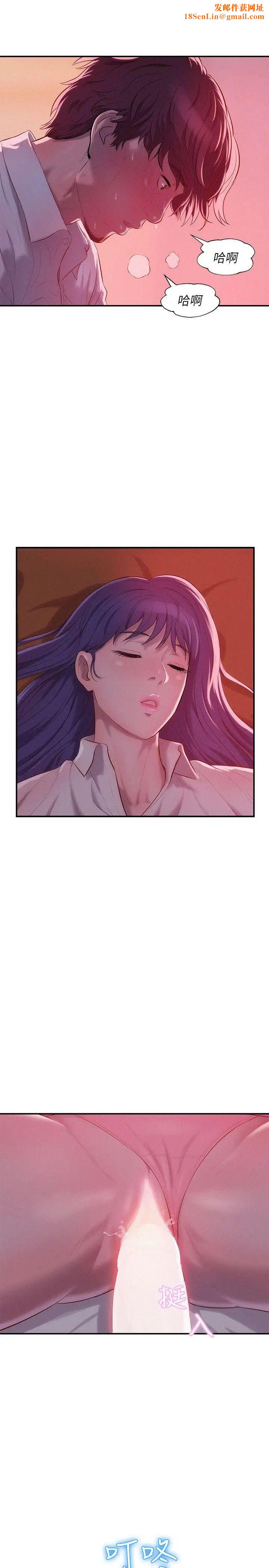 新生日记第38话-插我好吗?