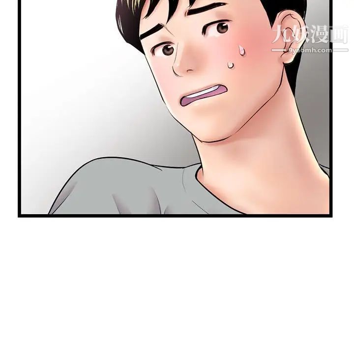 深夜网吧第31话