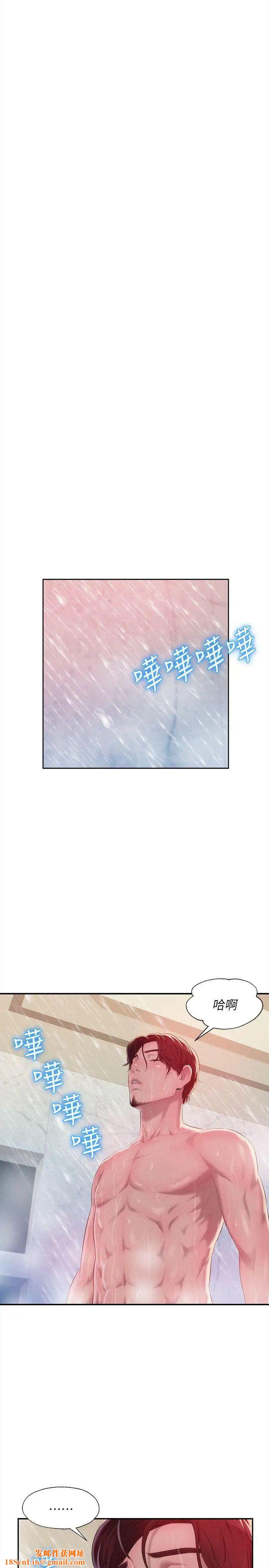 新生日记第38话-插我好吗?