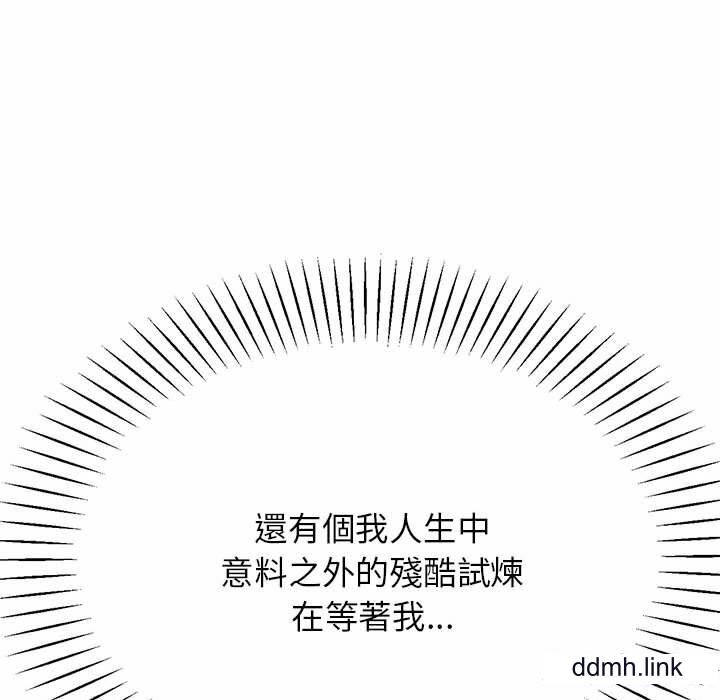 我的专属老师第5话