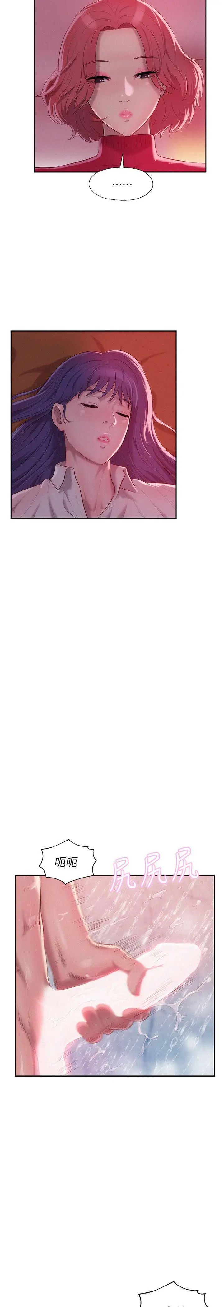 新生日记第38话-插我好吗?