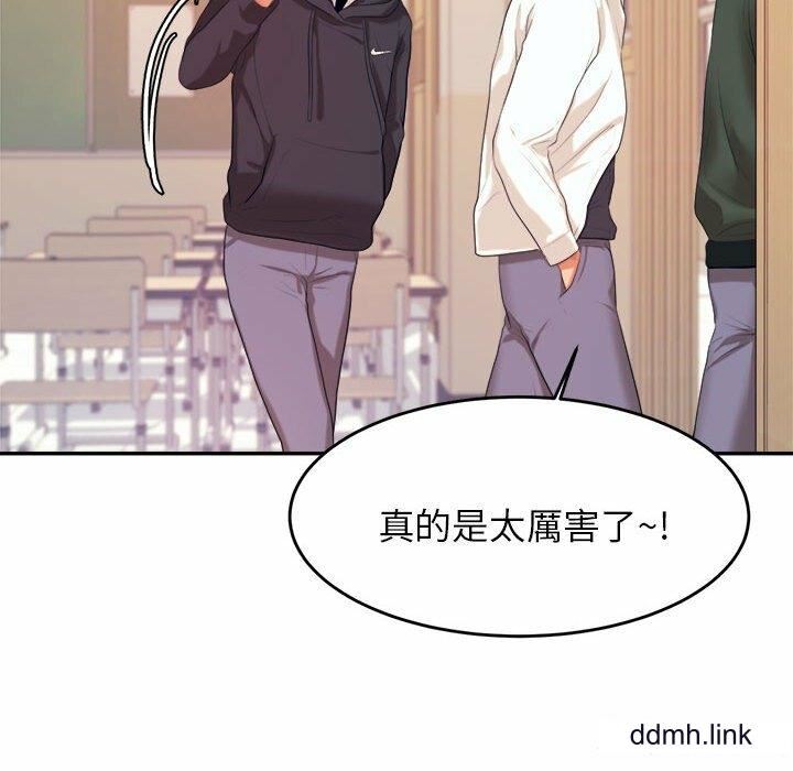 我的专属老师第5话