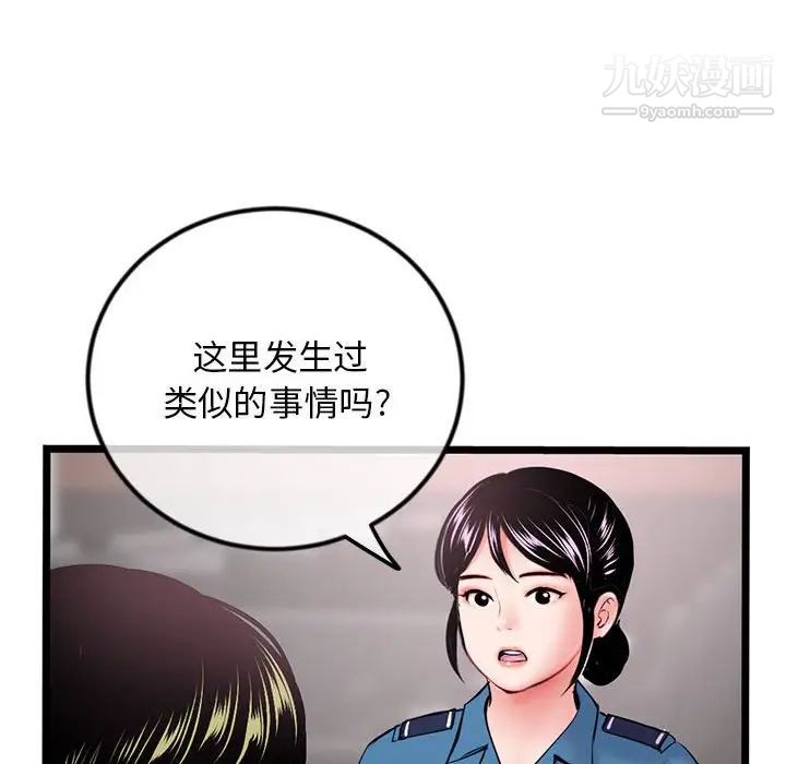 深夜网吧第31话