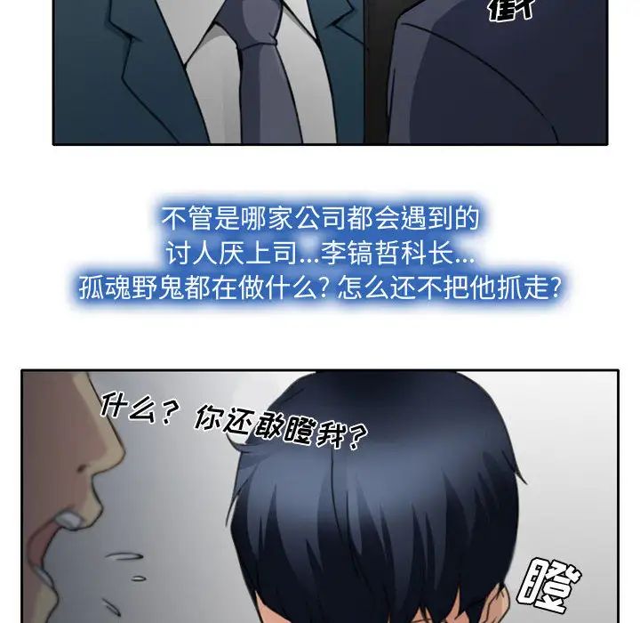 说你爱我第1话