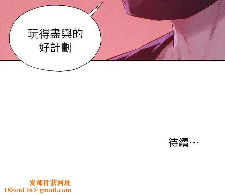 新生日记第39话-妙计