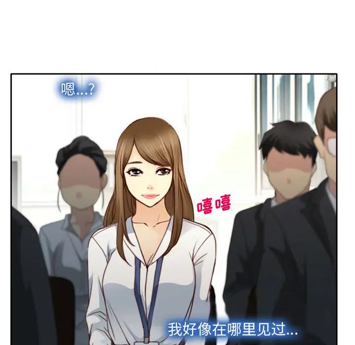 说你爱我第1话