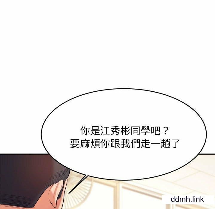 我的专属老师第5话