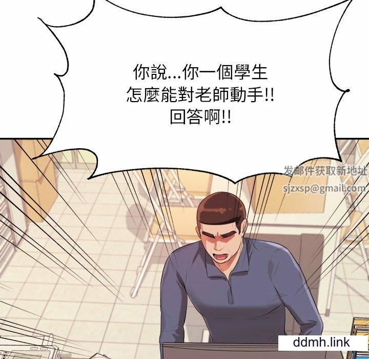 我的专属老师第5话