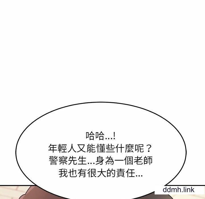 我的专属老师第5话