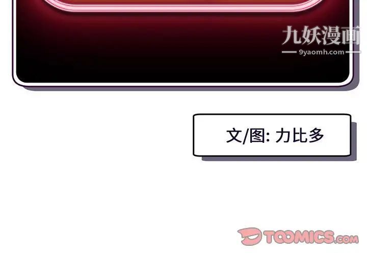 深夜网吧第32话