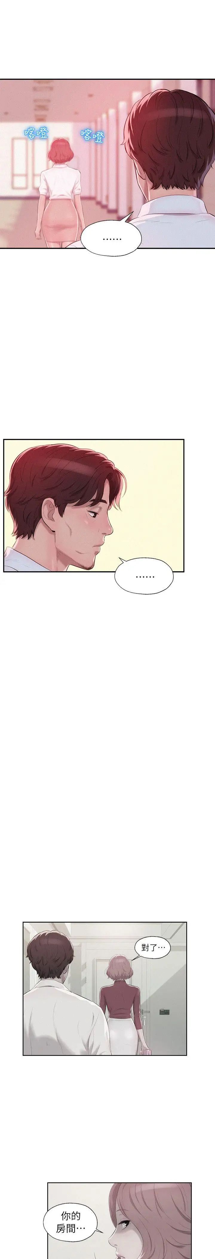 新生日记第40话-跟我交往吧