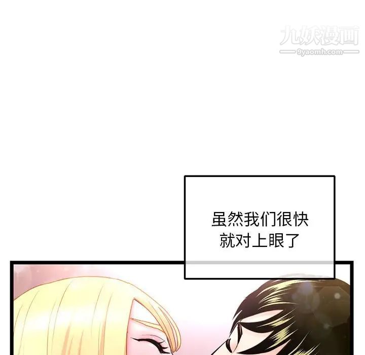 深夜网吧第32话