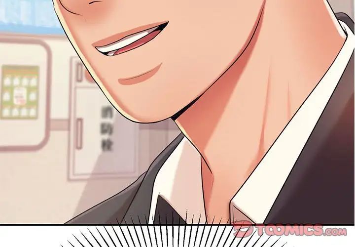 我的专属老师第6话