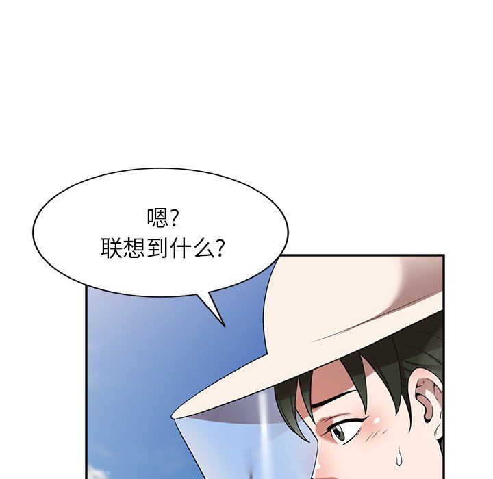 沉重的契約第18話