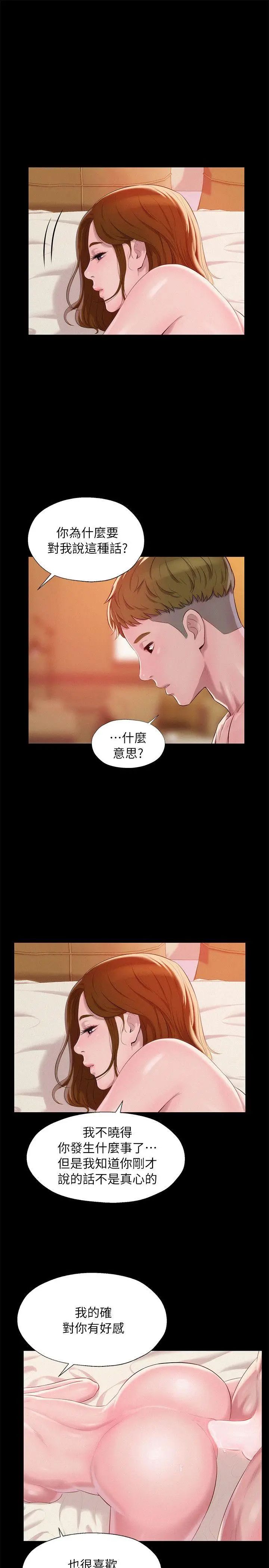 新生日记第41话-我对你太失望了