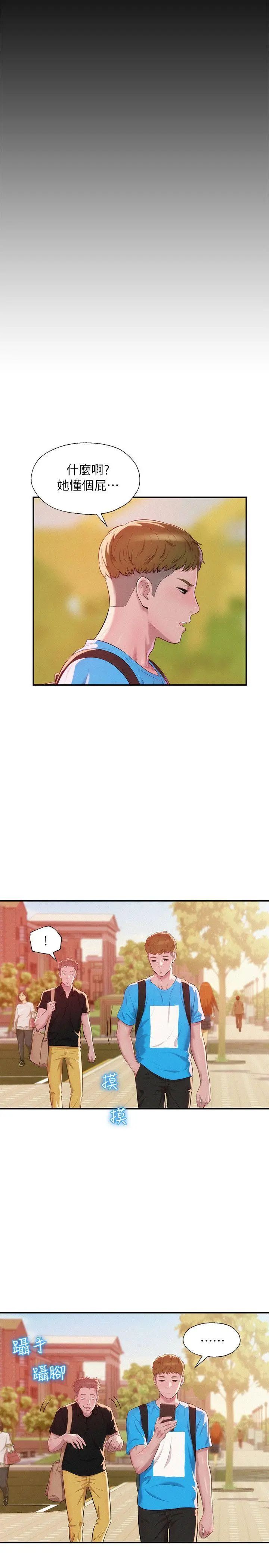 新生日记第41话-我对你太失望了