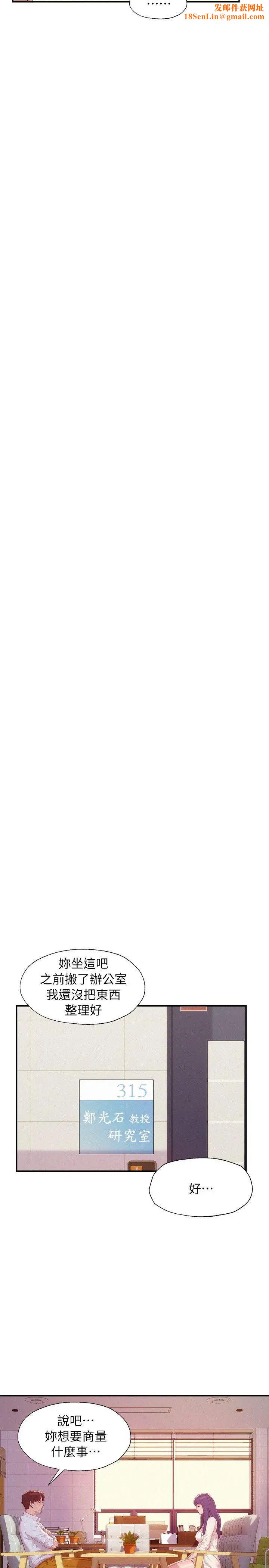 新生日记第41话-我对你太失望了