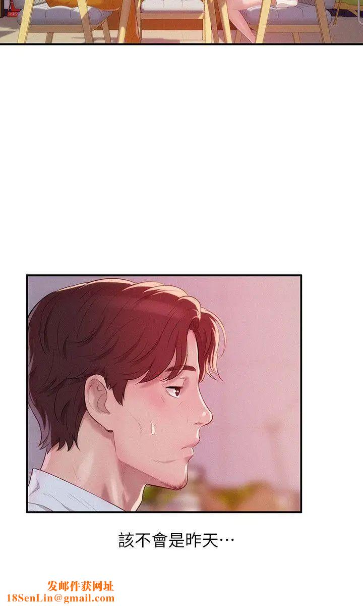 新生日记第41话-我对你太失望了