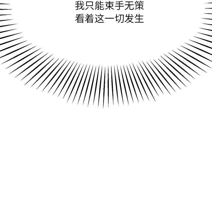 我的专属老师第6话