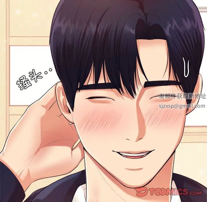 我的专属老师第6话