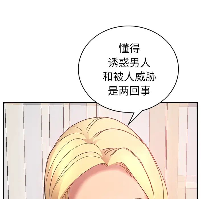 经纪人第8话