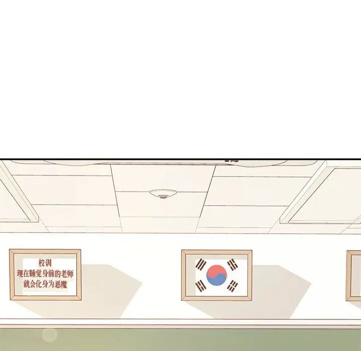 我的专属老师第6话