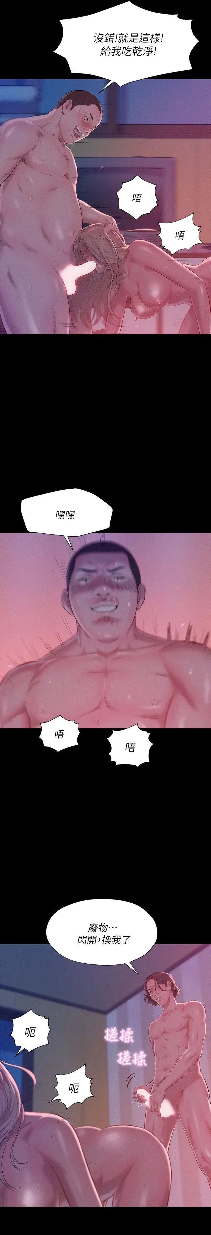 新生日记第42话-性爱影片