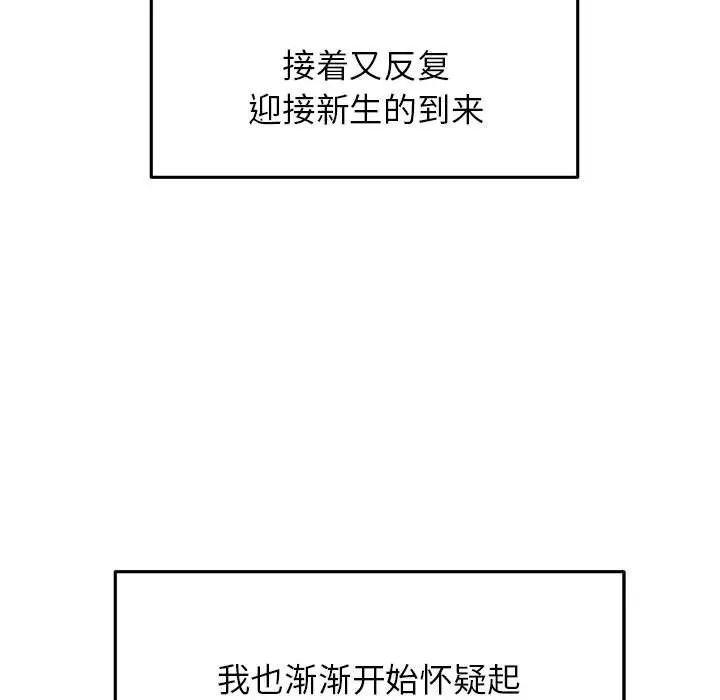 我的专属老师第6话