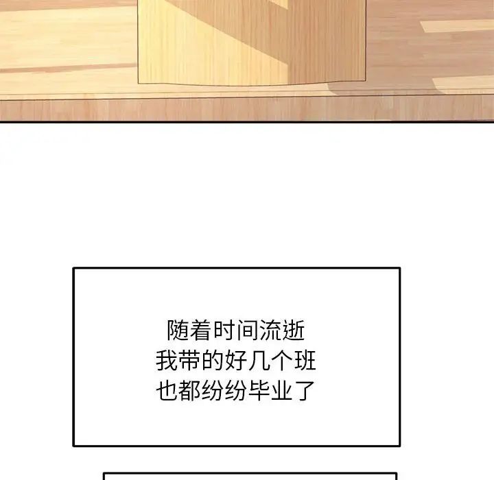 我的专属老师第6话