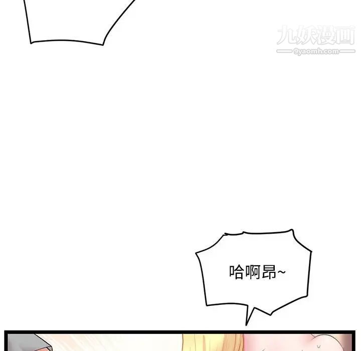 深夜网吧第32话