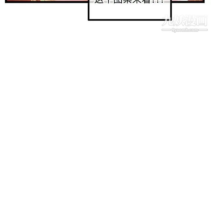 深夜网吧第32话