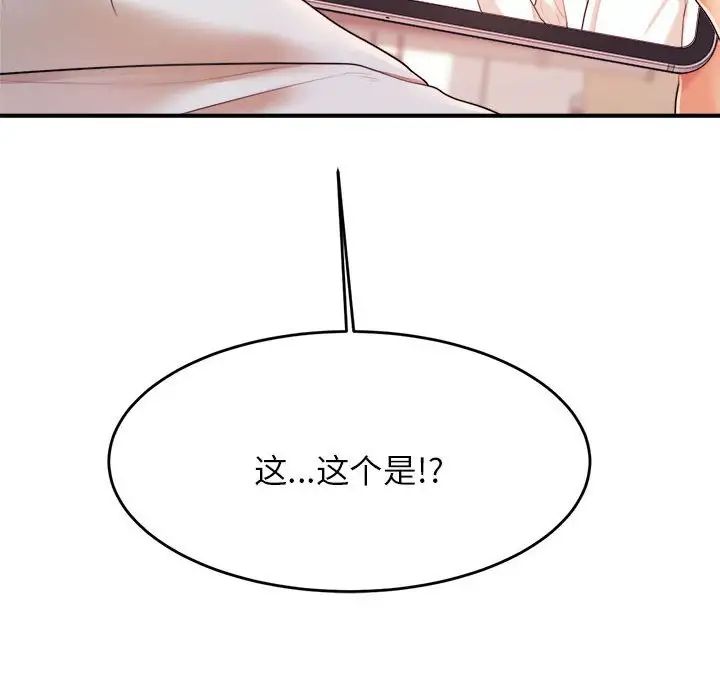 我的专属老师第6话