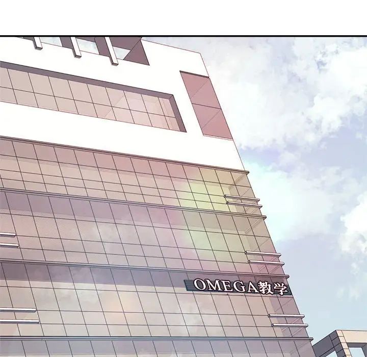 我的专属老师第6话