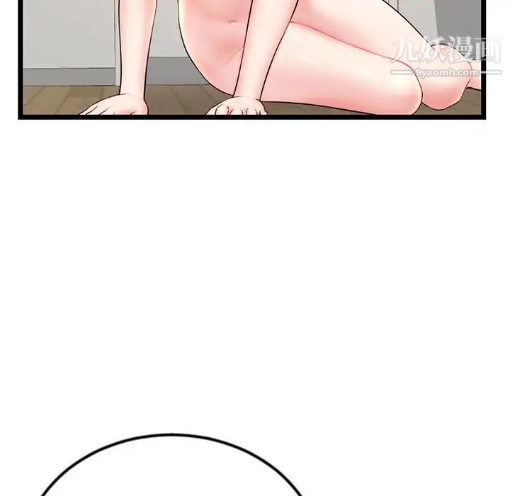 深夜网吧第32话