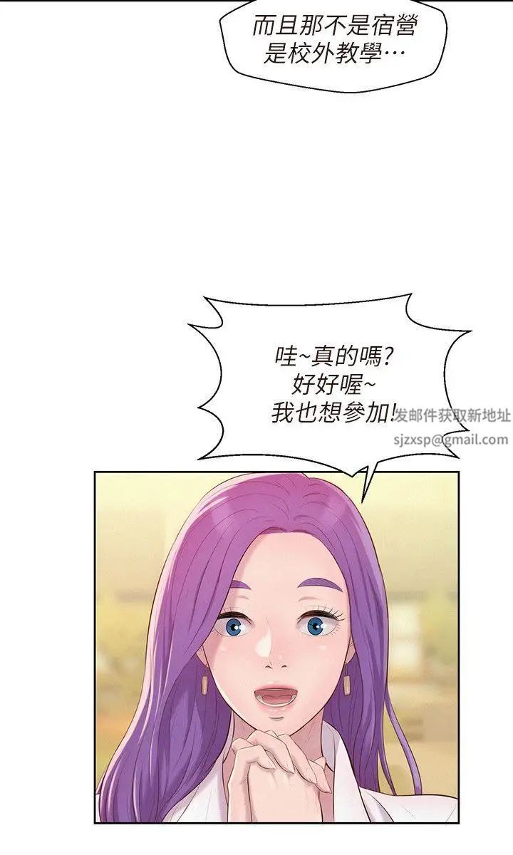 新生日记第43话-你有女朋友吗?