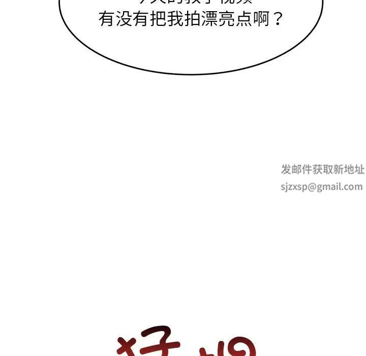 我的专属老师第6话